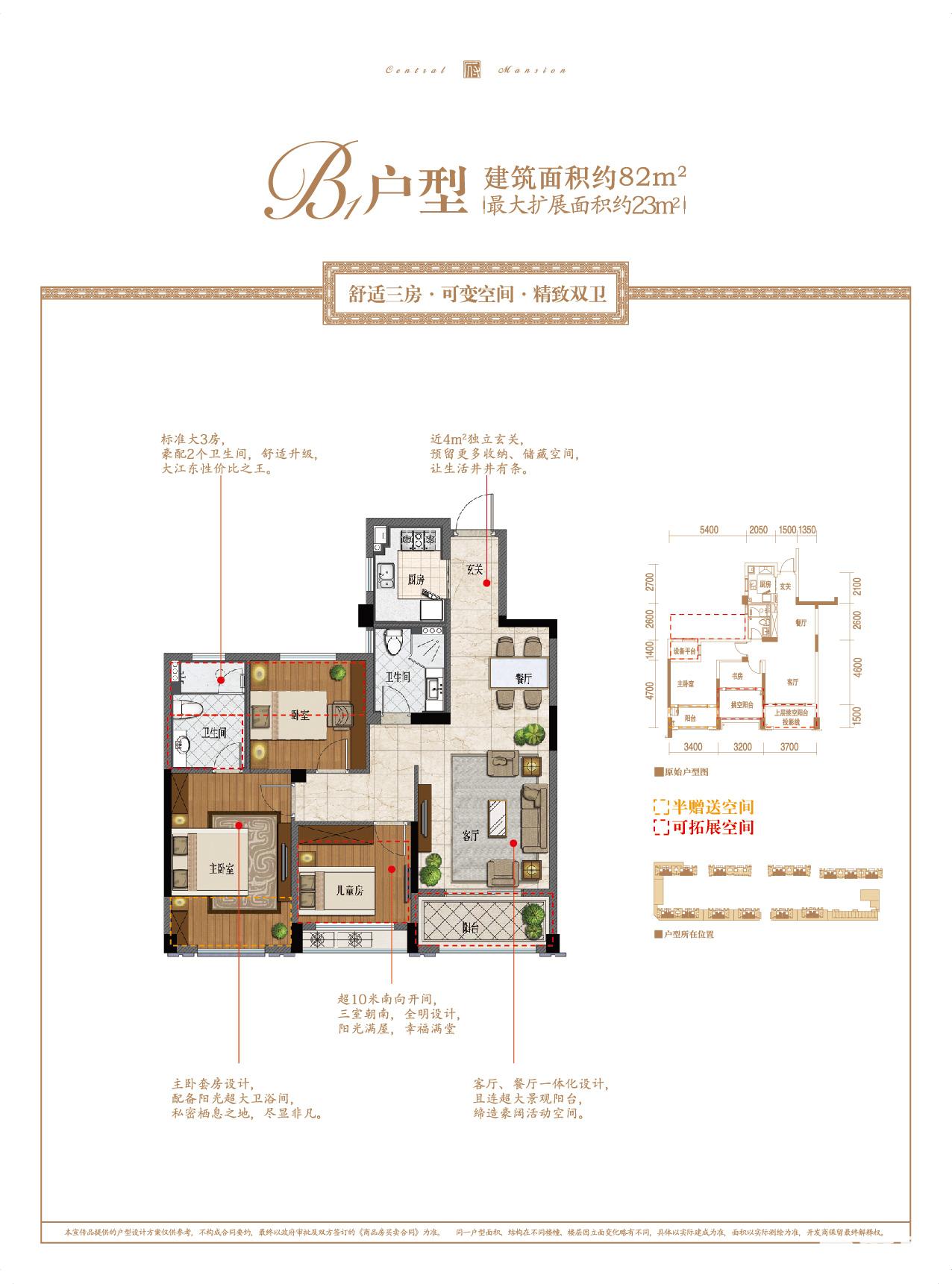 江东府,82方送23方,全明户型,三房朝南,纯毛坯,送车位