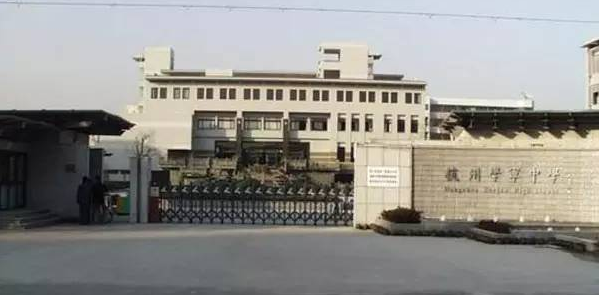 学军中学附属文渊中学正式签约入驻钱江世纪城_萧山网