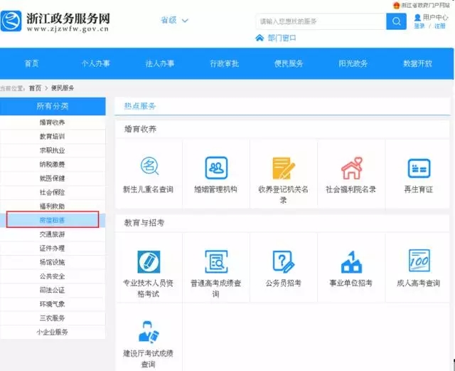 7月12日起 个人住房信息可网上查询打印