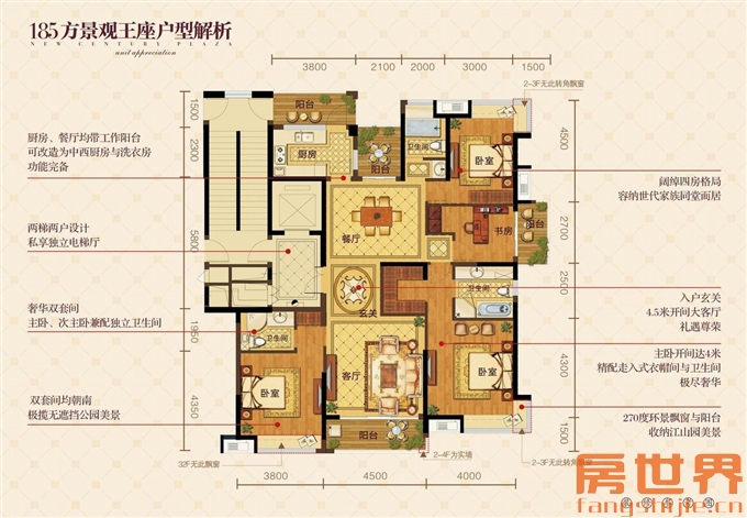 开元广场领峰组团1号爵版185方景观王座户型赏析