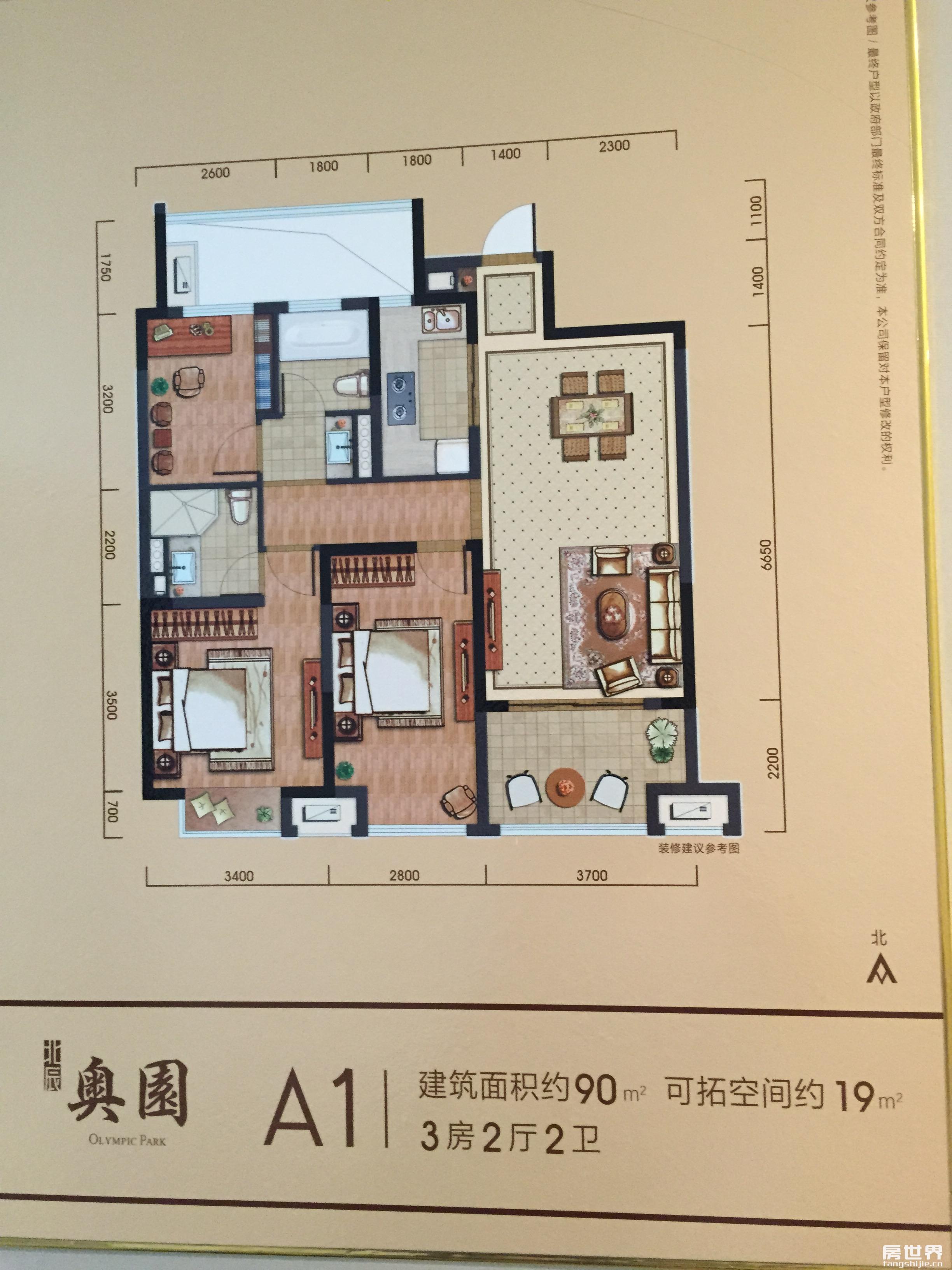 25年北辰实业,奥运和g20峰会运营服务商,奥园定位国宾住区